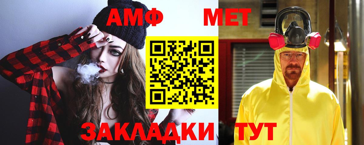 Амфетамин  Вход с VPN  Сарапул  АМФ Розовый 