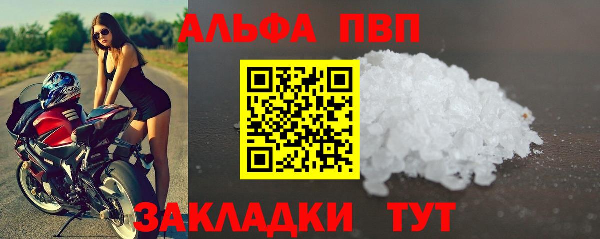 Сарапул  А ПВП  APVP Соль  Вход с VPN  Альфа ПВП крисы CK 