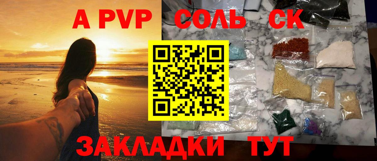 Alpha PVP кристаллы Сарапул