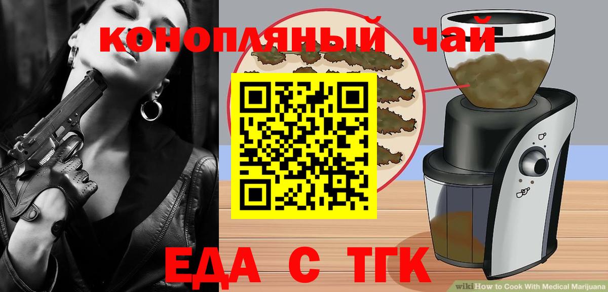 Сарапул  Печенье с ТГК конопля  Вход с VPN 