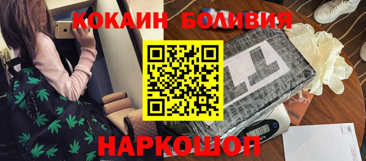 Кокаин Колумбийский  Вход с VPN  COCAIN FishScale  Сарапул 
