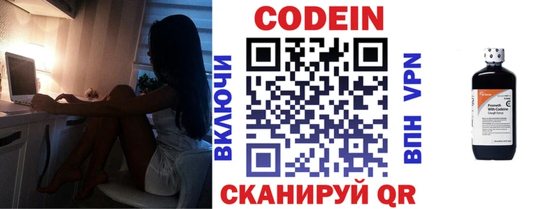 Codein Purple Drank  Сарапул 