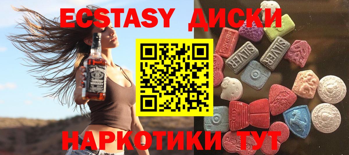 Ecstasy  Экстази бентли  Сарапул  Вход с VPN  Экстази Дубай 