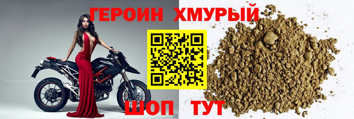 ГЕРОИН  ГЕРОИН гречка  Вход с VPN  Сарапул 