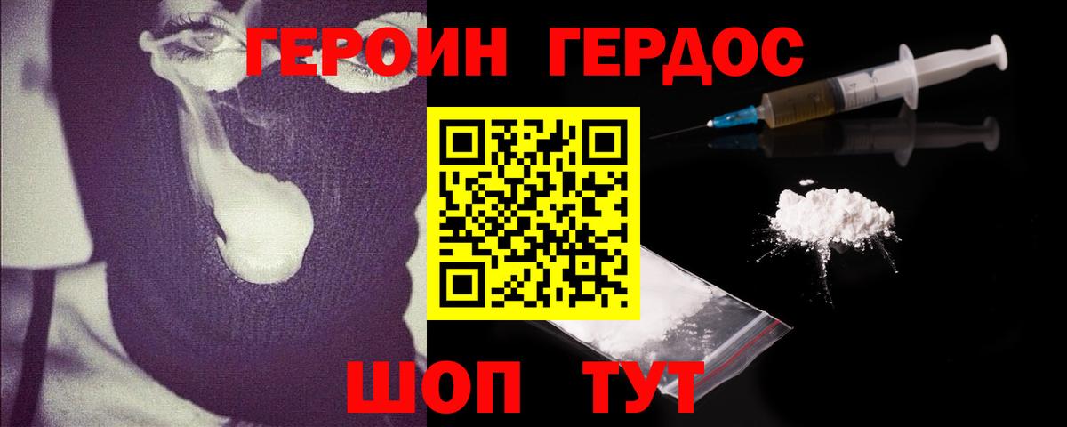 Героин афганец Сарапул