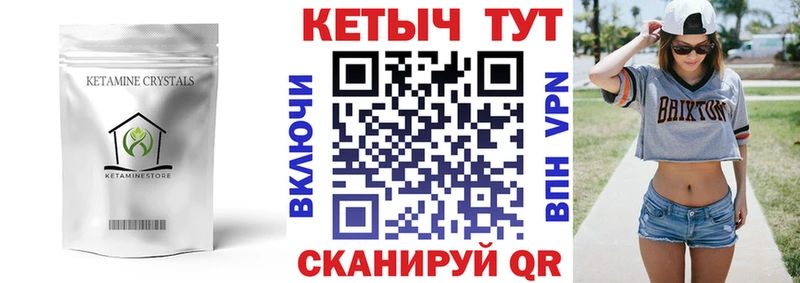 КЕТАМИН ketamine  что такое   Сарапул 