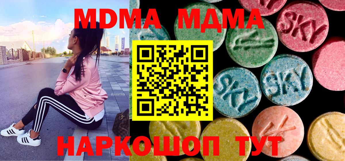 МДМА VHQ Сарапул