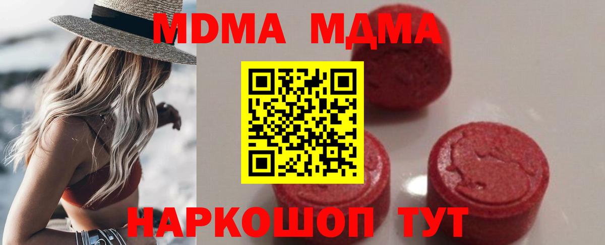 Сарапул  MDMA  MDMA молли  Вход с VPN  MDMA молли 