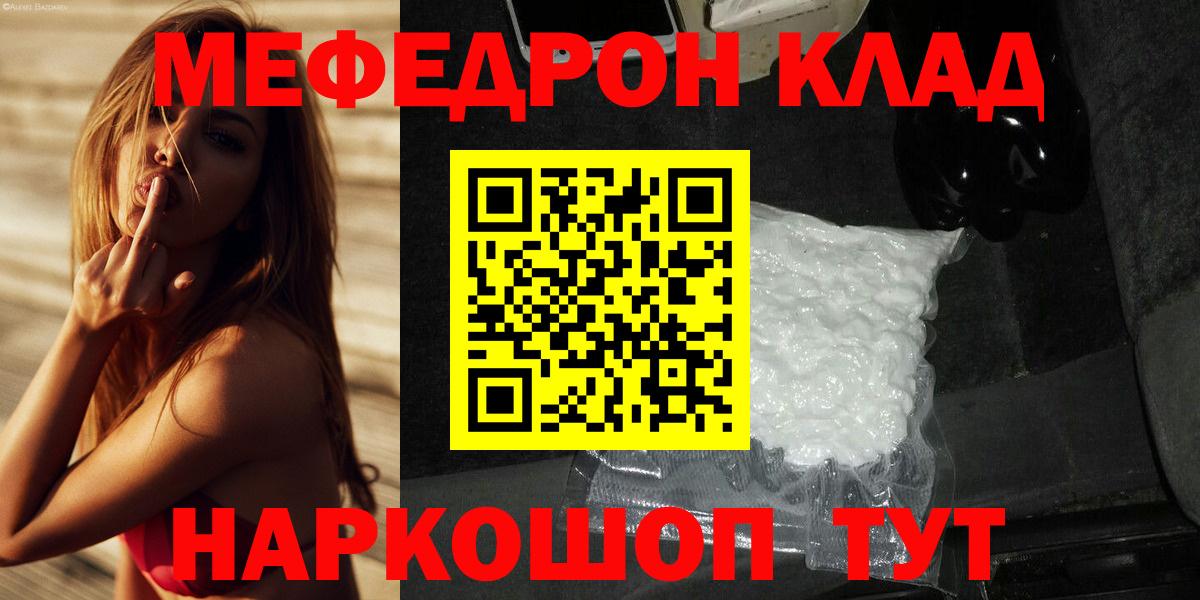 Меф  Сарапул