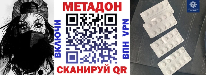 Метадон methadone  наркота  Сарапул 