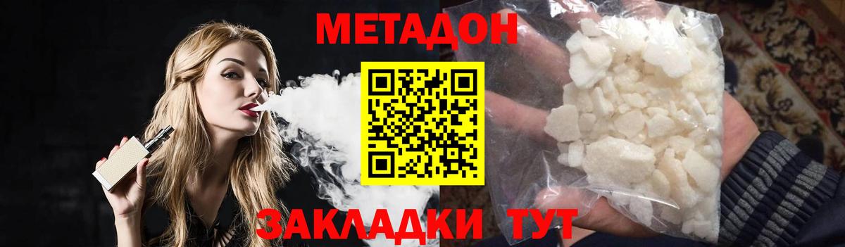 Сарапул  Метадон methadone  hydra tor  Метадон белоснежный  Вход с VPN 