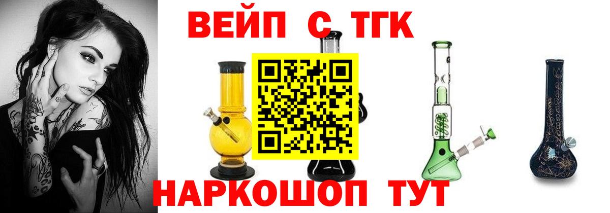что такое наркотик  Вход с VPN  Сарапул  Дистиллят ТГК гашишное масло 